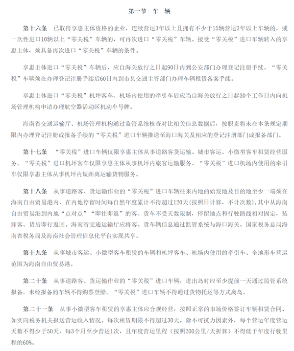 海南封关 原价60多万的宝马X5现卖35万！内地个人消费者买不了-第1张图片-佛山资讯网
