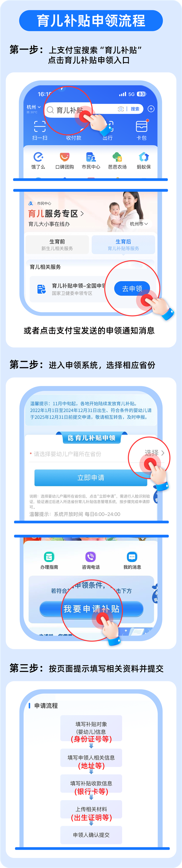 抓紧了 2025年育儿补贴申领12月31日截止 最高3600元-第1张图片-佛山资讯网 抓紧了 2025年育儿补贴申领12月31日截止 最高3600元-第1张图片-佛山资讯网