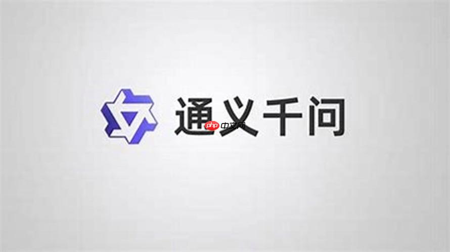 千问怎么调整回答详细程度_千问回答详略度调节操作步骤【设置】-第1张图片-佛山资讯网