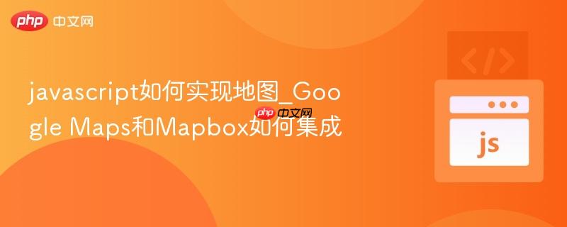 javascript如何实现地图_Google Maps和Mapbox如何集成-第1张图片-佛山资讯网 javascript如何实现地图_Google Maps和Mapbox如何集成-第1张图片-佛山资讯网