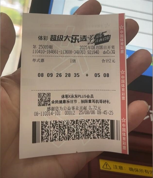 男子出差途中花4元买福彩中638万:反复核对号码十几遍-第1张图片-佛山资讯网 男子出差途中花4元买福彩中638万:反复核对号码十几遍-第1张图片-佛山资讯网