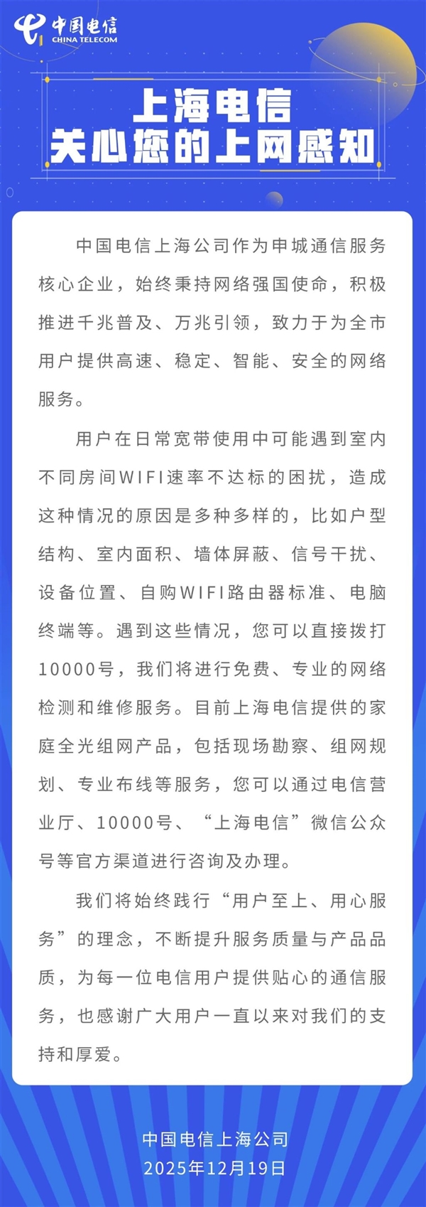 罗永浩吐槽电信宽带缩水!上海电信:速率不达标原因多样-第2张图片-佛山资讯网 罗永浩吐槽电信宽带缩水!上海电信:速率不达标原因多样-第2张图片-佛山资讯网