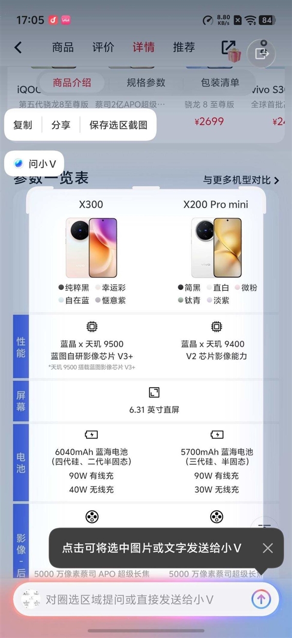 谁说标准版就得妥协 vivo S50全面上手体验-第16张图片-佛山资讯网