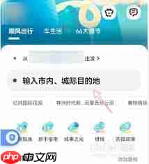 嘀嗒出行如何打车-第1张图片-佛山资讯网