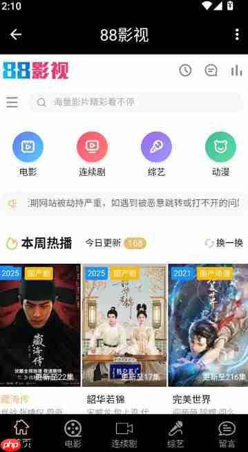 88影视app使用指南-第1张图片-佛山资讯网
