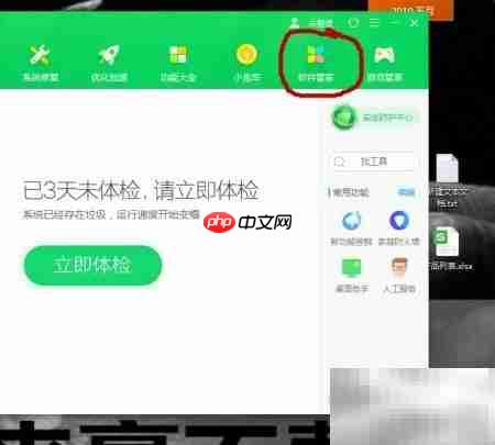 如何删除wps办公助手-第2张图片-佛山资讯网 如何删除wps办公助手-第2张图片-佛山资讯网