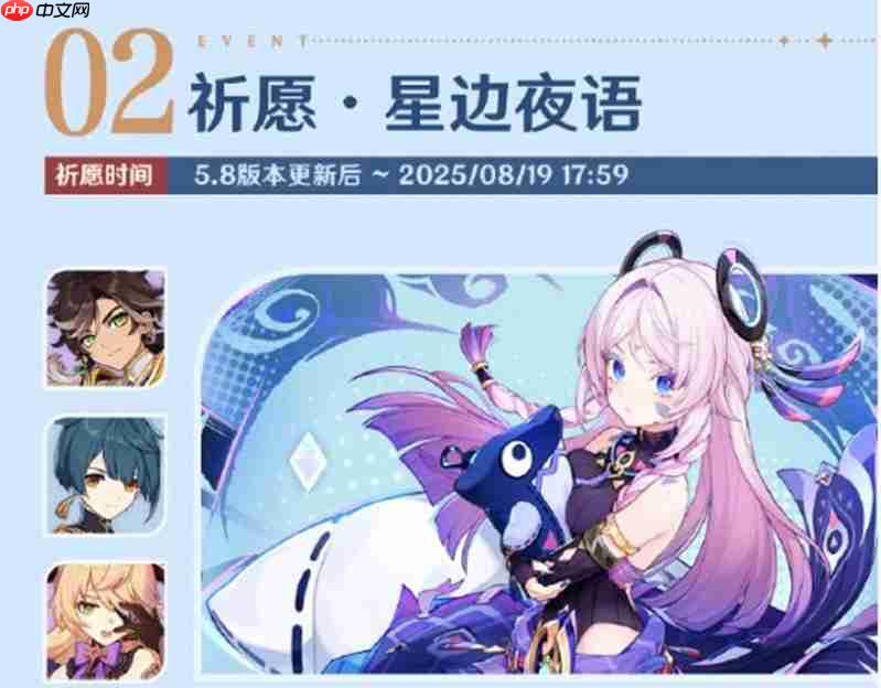 《原神》5.8版本活动介绍-第4张图片-佛山资讯网