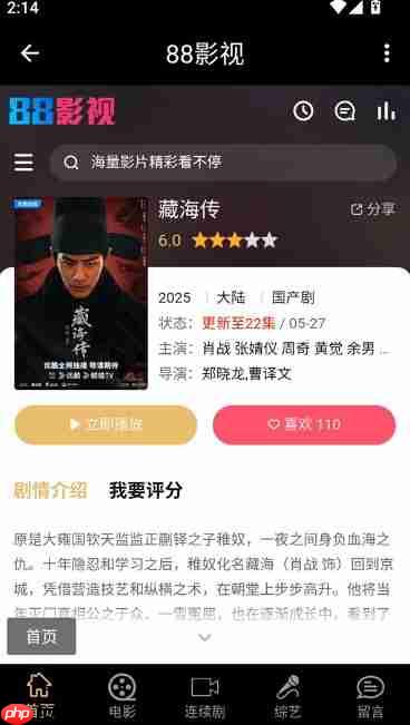 88影视app使用指南-第2张图片-佛山资讯网