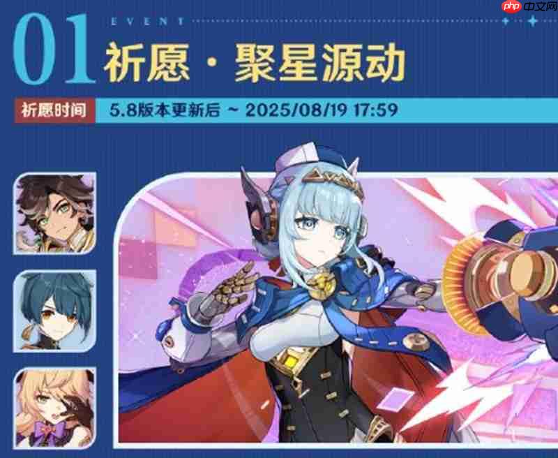 《原神》5.8版本活动介绍-第3张图片-佛山资讯网