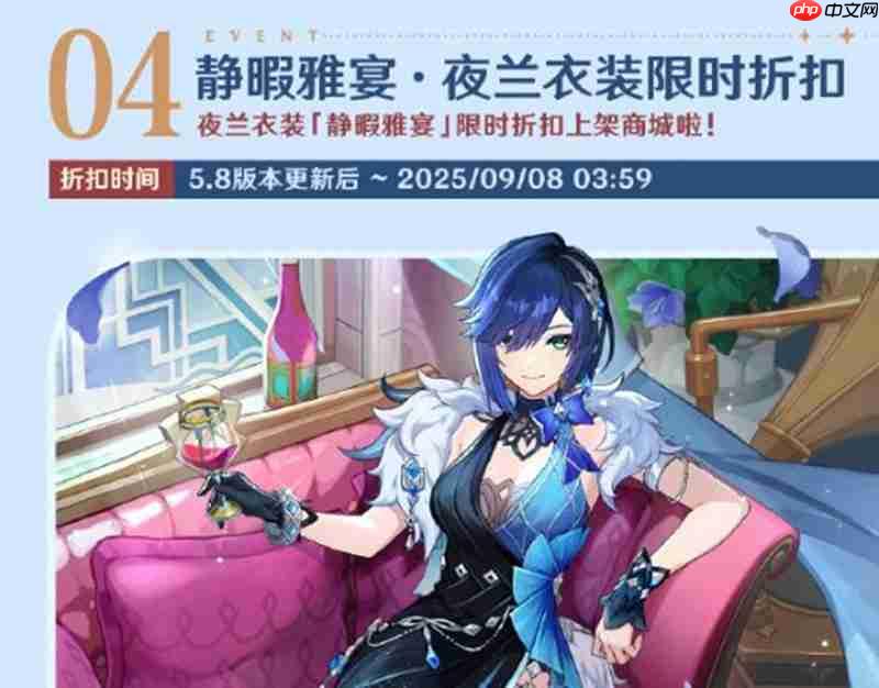 《原神》5.8版本活动介绍-第6张图片-佛山资讯网