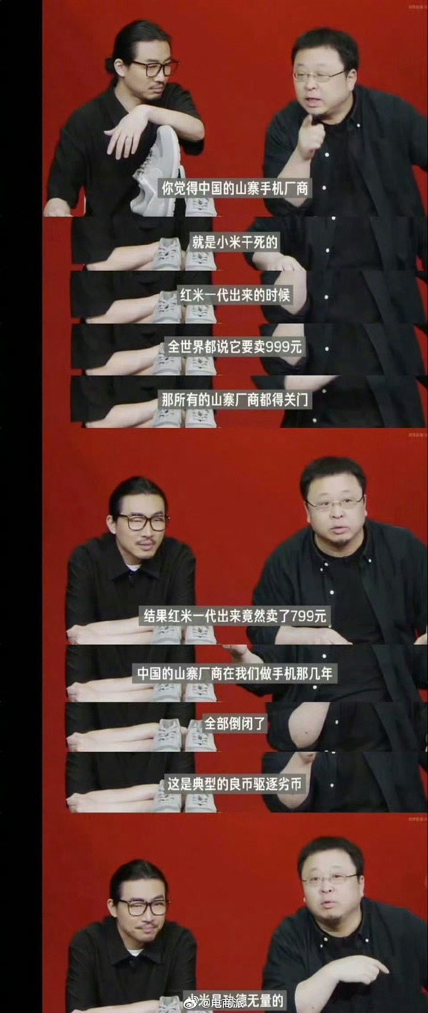 你怎么看!用户晒截图称罗永浩嘲讽网友用红米K80:内容已被删除-第2张图片-佛山资讯网 你怎么看!用户晒截图称罗永浩嘲讽网友用红米K80:内容已被删除-第2张图片-佛山资讯网