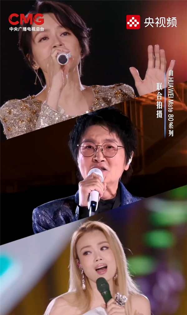 央视《鸿蒙星光盛典》今晚开播：华为Mate 80系列全程竖屏录制-第7张图片-佛山资讯网