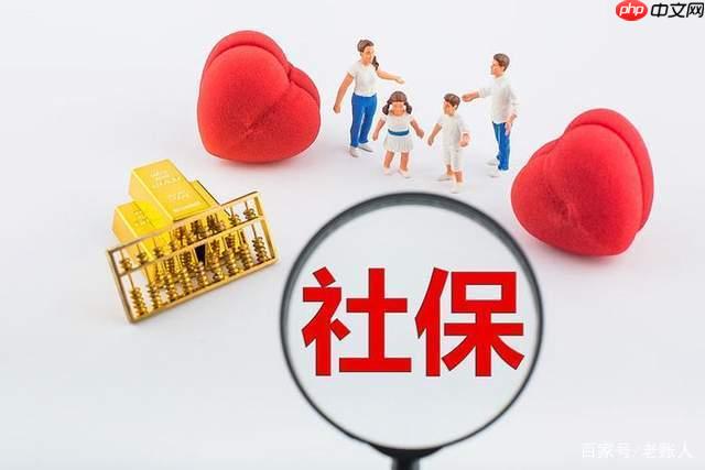 社保缴费基数怎么确定 2024年社保缴费基数标准-第1张图片-佛山资讯网 社保缴费基数怎么确定 2024年社保缴费基数标准-第1张图片-佛山资讯网