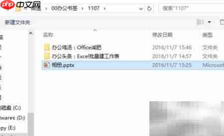 FILEminimizer压缩Office文档技巧-第2张图片-佛山资讯网 FILEminimizer压缩Office文档技巧-第2张图片-佛山资讯网
