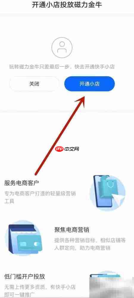 快手磁力金牛赚钱攻略-第3张图片-佛山资讯网