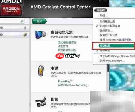 AMD显卡调整分辨率方法-第2张图片-佛山资讯网