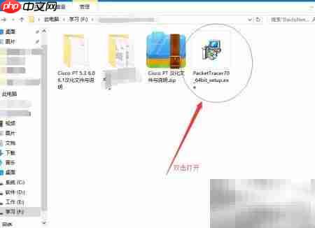 最新Packet Tracer安装指南-第1张图片-佛山资讯网 最新Packet Tracer安装指南-第1张图片-佛山资讯网