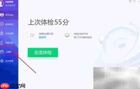 快速修复电脑漏洞指南-第2张图片-佛山资讯网