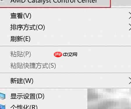 AMD显卡调整分辨率方法-第1张图片-佛山资讯网