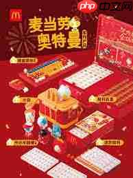 如何获取麦当劳奥特曼联名玩具周边-第1张图片-佛山资讯网