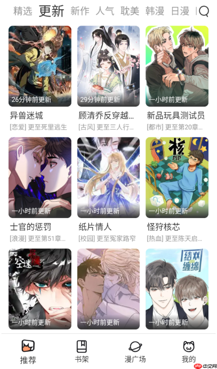 酷漫屋免费页面入口 酷漫屋漫画官网在线免费看-第2张图片-佛山资讯网 酷漫屋免费页面入口 酷漫屋漫画官网在线免费看-第2张图片-佛山资讯网