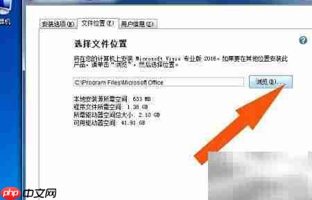 Visio2016安装教程-第3张图片-佛山资讯网