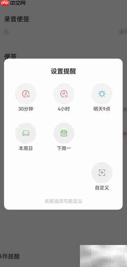 小米手机备忘录提醒设置指南-第2张图片-佛山资讯网 小米手机备忘录提醒设置指南-第2张图片-佛山资讯网