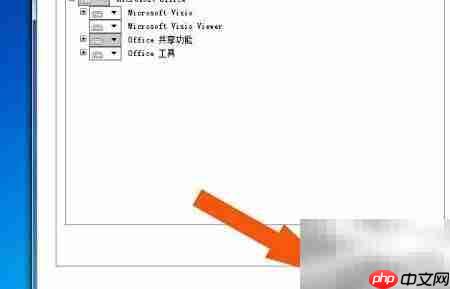 Visio2016安装教程-第4张图片-佛山资讯网