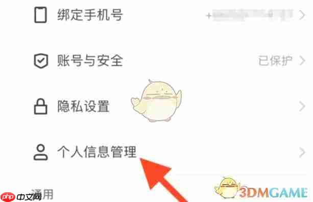 《快手极速版》自定义快手号方法-第2张图片-佛山资讯网