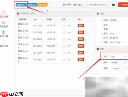 WMA转MP3:格式解析与转换方法-第2张图片-佛山资讯网 WMA转MP3:格式解析与转换方法-第2张图片-佛山资讯网