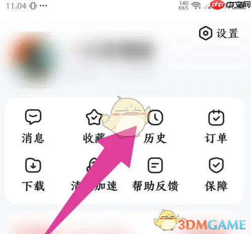 《百度大字版》历史浏览记录查看方法-第1张图片-佛山资讯网
