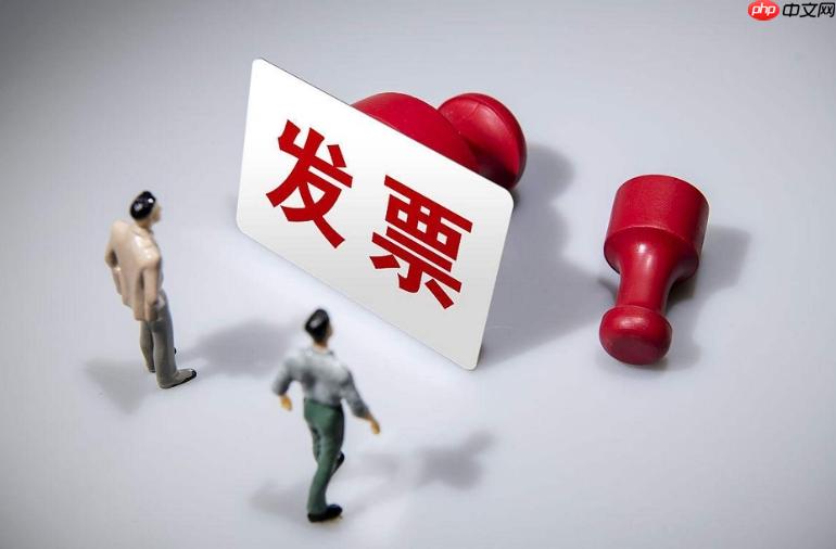 增值税发票综合服务平台入口 企业发票查询系统-第1张图片-佛山资讯网 增值税发票综合服务平台入口 企业发票查询系统-第1张图片-佛山资讯网