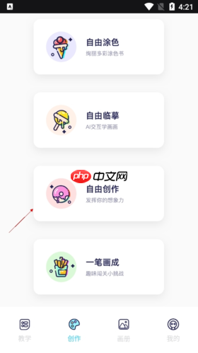《iartbook》输入文字方法-第1张图片-佛山资讯网