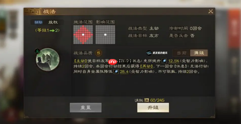 《三国志战棋版》刘禅介绍-第2张图片-佛山资讯网