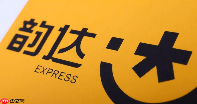 韵达快递官方物流查询 韵达速递运单号在线追踪-第1张图片-佛山资讯网