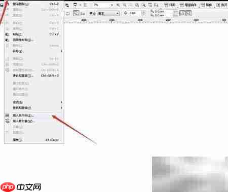 CorelDRAW插入条形码方法-第2张图片-佛山资讯网 CorelDRAW插入条形码方法-第2张图片-佛山资讯网