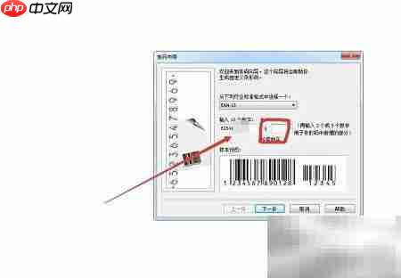 CorelDRAW插入条形码方法-第4张图片-佛山资讯网 CorelDRAW插入条形码方法-第4张图片-佛山资讯网