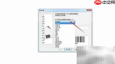 CorelDRAW插入条形码方法-第3张图片-佛山资讯网 CorelDRAW插入条形码方法-第3张图片-佛山资讯网
