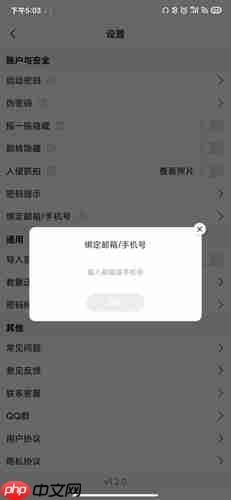 《暗盒》绑定手机号方法-第1张图片-佛山资讯网 《暗盒》绑定手机号方法-第1张图片-佛山资讯网