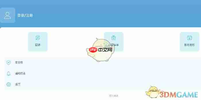 《uptodown》切换中文方法-第1张图片-佛山资讯网