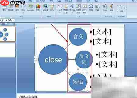 制作close单词知识图-第3张图片-佛山资讯网 制作close单词知识图-第3张图片-佛山资讯网