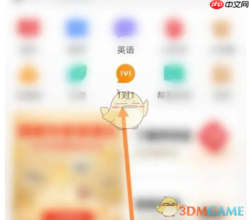 《学而思网校》预约1对1课程方法-第1张图片-佛山资讯网