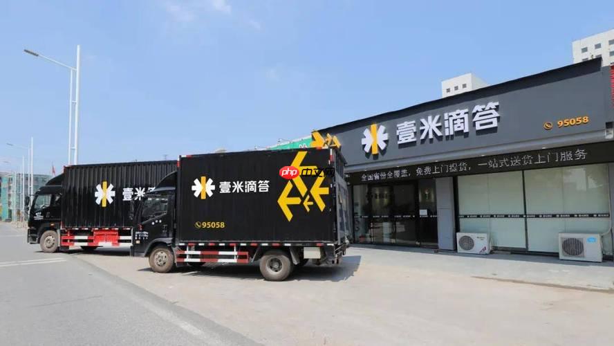 壹米滴答怎样启用隐私面单服务_壹米滴答隐私面单开启与使用方法【指引】-第1张图片-佛山资讯网 壹米滴答怎样启用隐私面单服务_壹米滴答隐私面单开启与使用方法【指引】-第1张图片-佛山资讯网
