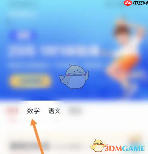 《学而思网校》预约1对1课程方法-第2张图片-佛山资讯网