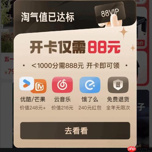 淘宝88VIP客服电话是多少 怎么联系88会员专属客服-第1张图片-佛山资讯网 淘宝88VIP客服电话是多少 怎么联系88会员专属客服-第1张图片-佛山资讯网