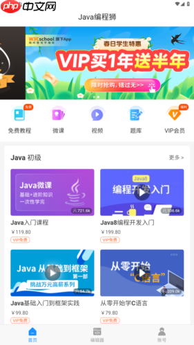 Java编程狮app界面功能一览-第1张图片-佛山资讯网