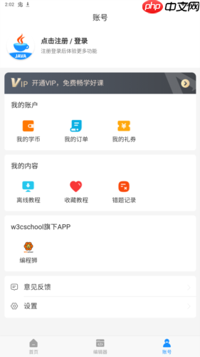 Java编程狮app界面功能一览-第3张图片-佛山资讯网