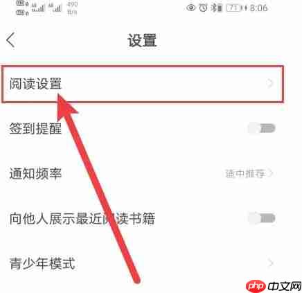速读免费小说app横屏双翻页开启入口-第2张图片-佛山资讯网