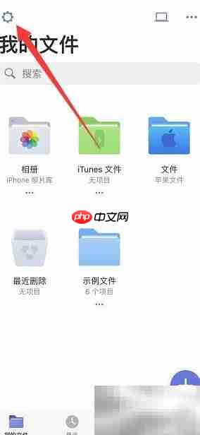 iOS文档数据保护开启指南-第1张图片-佛山资讯网