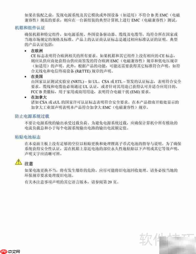 Intel D865PCK主板说明书-第3张图片-佛山资讯网 Intel D865PCK主板说明书-第3张图片-佛山资讯网